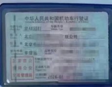 转让​公户京牌一拖一