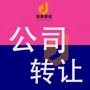 收购北京一拖二车指标公司：靠谱之选，高效助力您的出行与业务