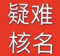 北京公司外迁天津：所需材料与步骤详解