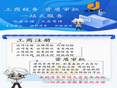 【紧急指南】北京企业吊销后怎么办？专业代办助您轻松解除吊销困