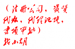 《谁能办理北京房地产四项经纪备案？我们是您的不二之选！》